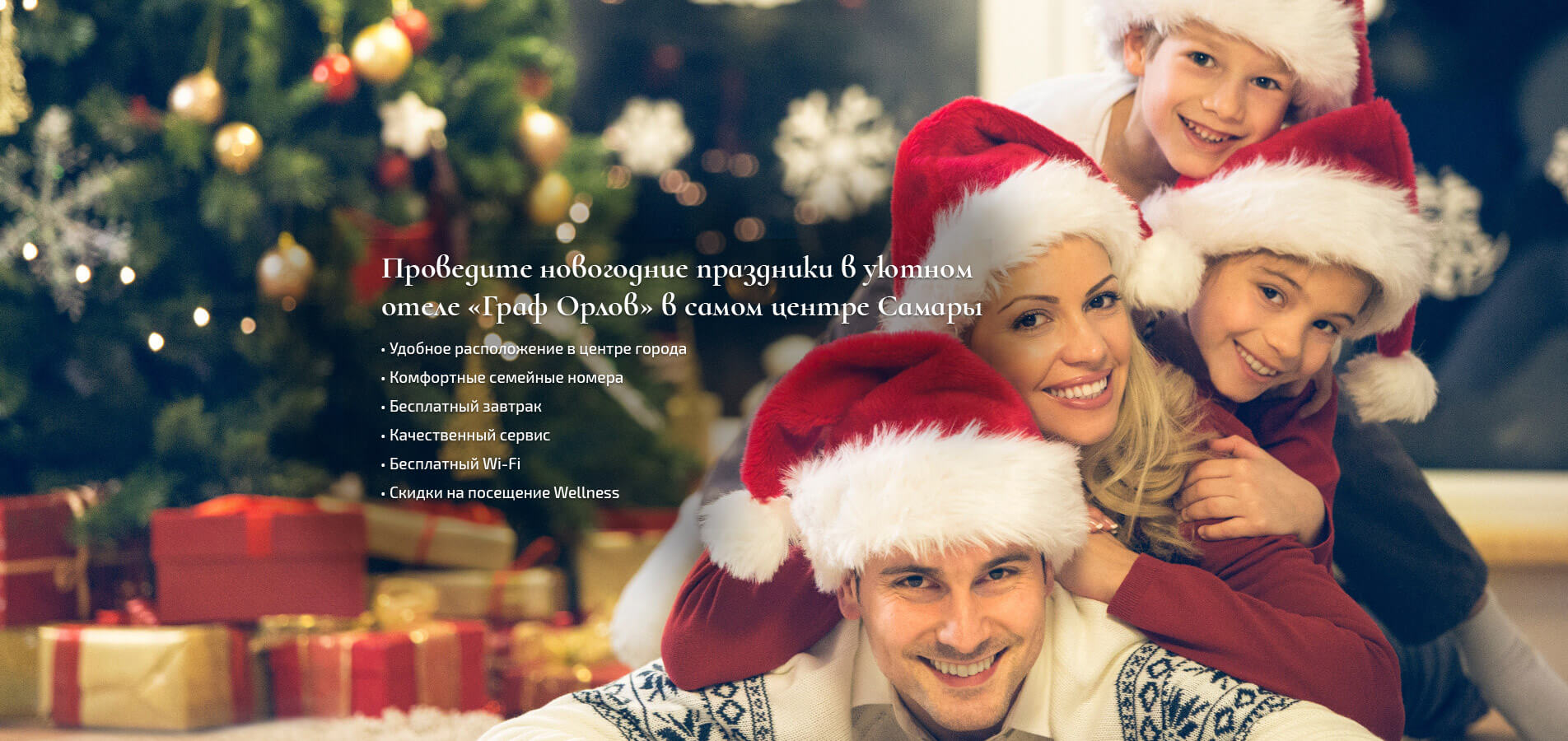 Новогодние праздники